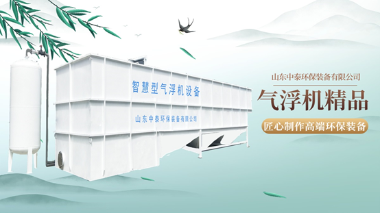 水產養殖尾水處理難？氣浮機幫你搞定，水質達標0殘留（1）