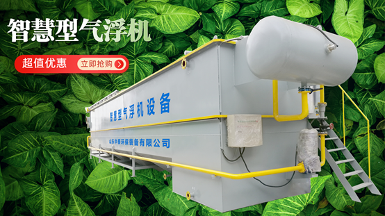 水產(chǎn)養(yǎng)殖尾水處理用氣浮機就對了，凈化快，達標(biāo)率高（4）