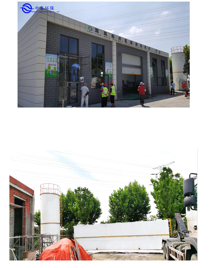 農村生活污水處理案例