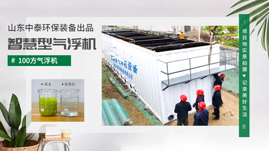 氣浮機如何處理大蝦養殖尾水？4步實現水質凈化，排放即達標！（2）