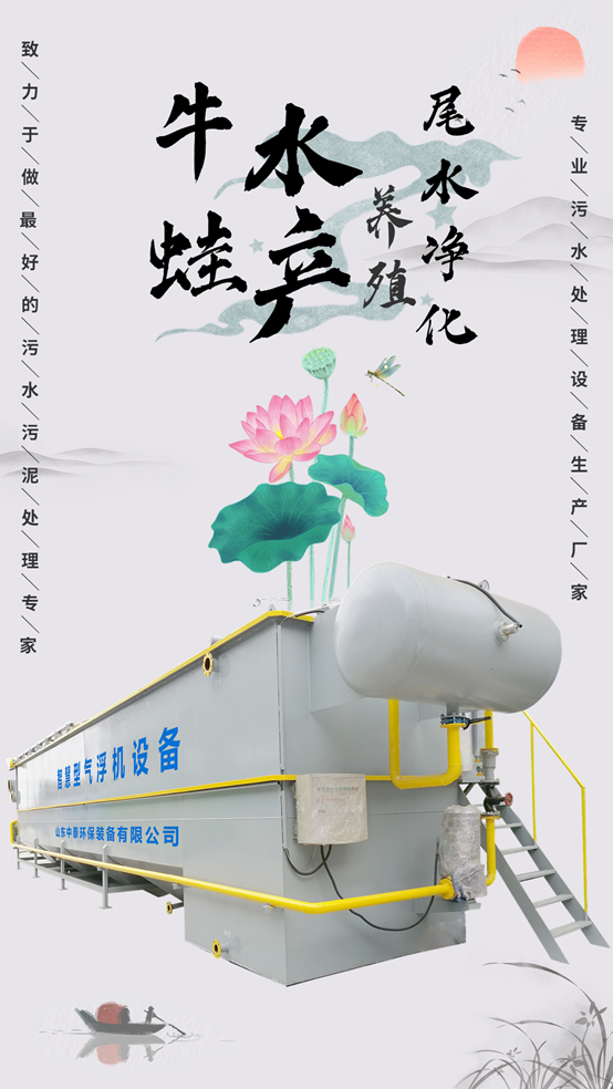 氣浮機(jī)廠家分享如何分辨氣浮機(jī)的原理、作用和分類（1）