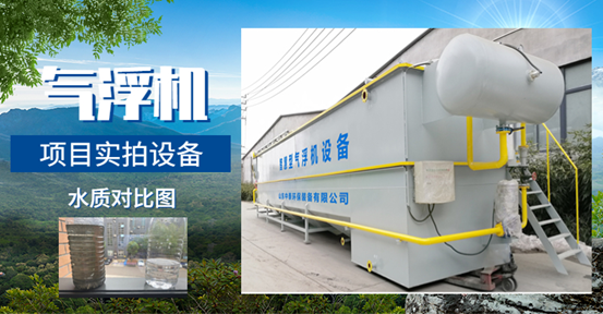 氣浮機(jī)廠家分享如何分辨氣浮機(jī)的原理、作用和分類（3）