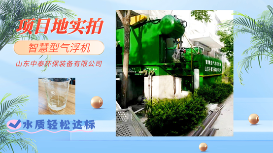 氣浮機(jī)廠家分享如何分辨氣浮機(jī)的原理、作用和分類（4）