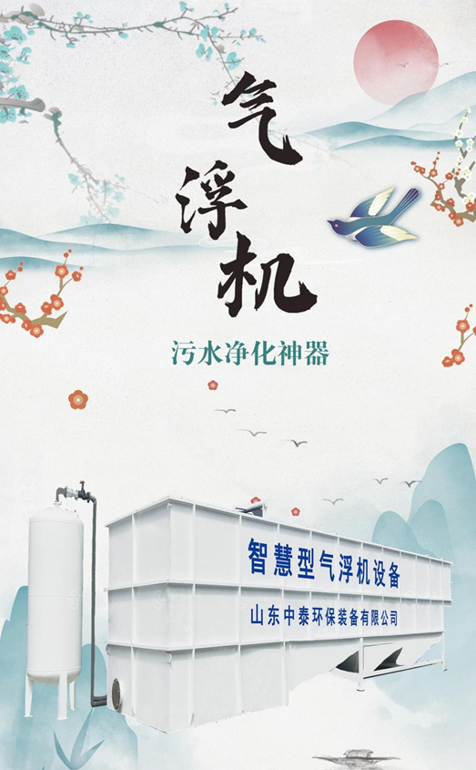 用氣浮機高效處理水產養殖尾水，實現養殖業的環保轉型