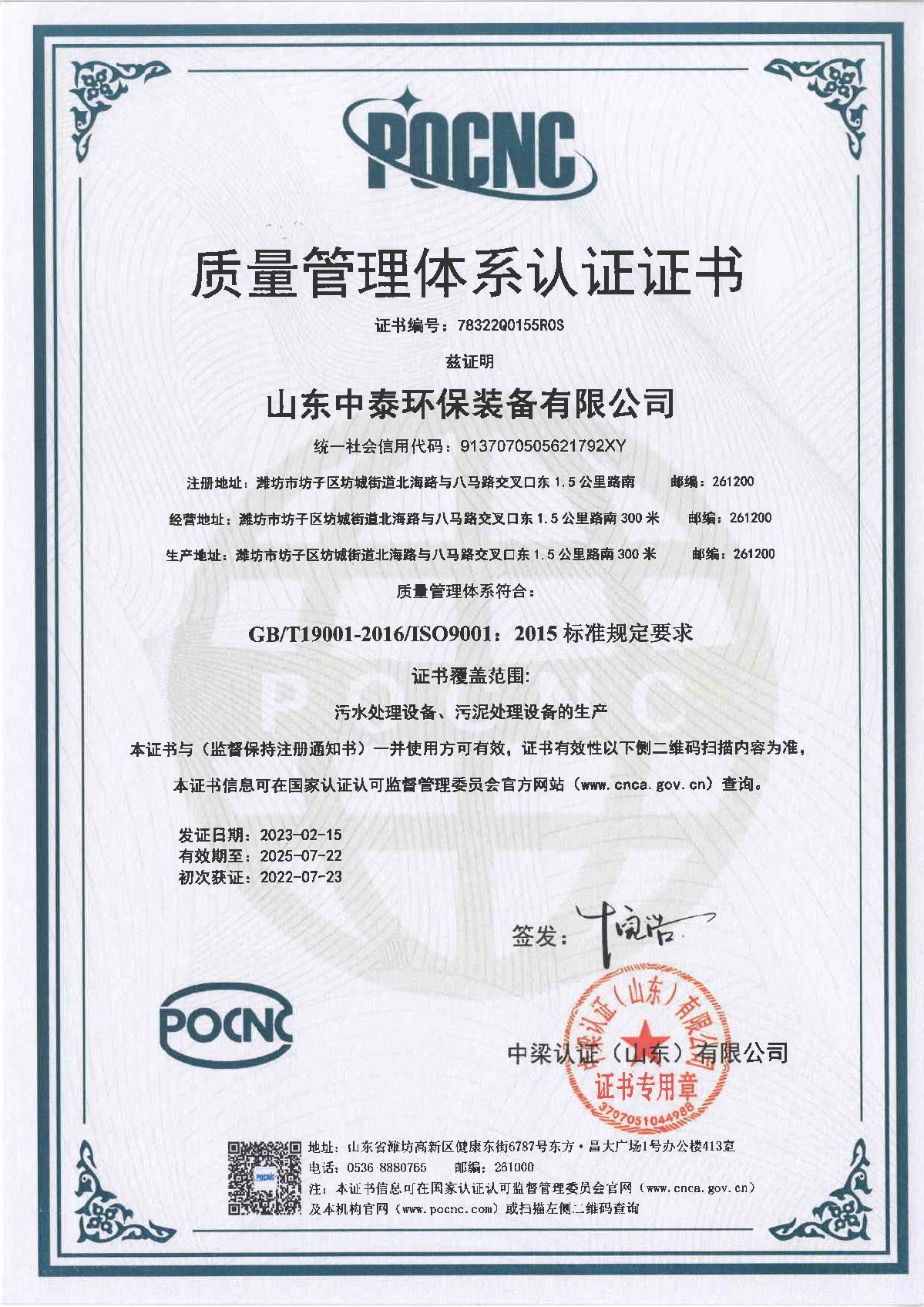 氣浮機(jī),溶氣氣浮機(jī),高效氣浮機(jī)