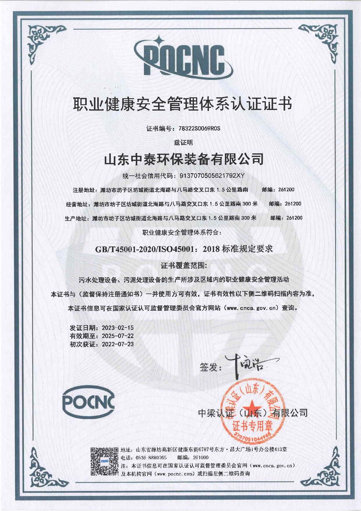 氣浮機(jī),溶氣氣浮機(jī),高效氣浮機(jī)