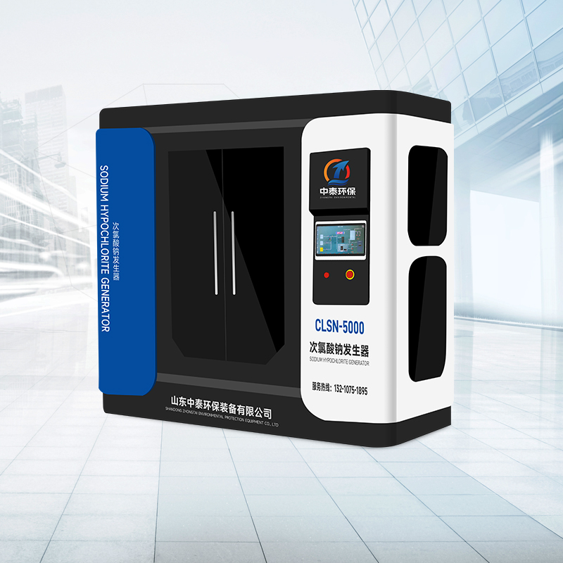 柜式次氯酸鈉發生器